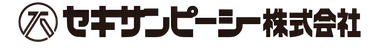セキサンピーシー株式会社