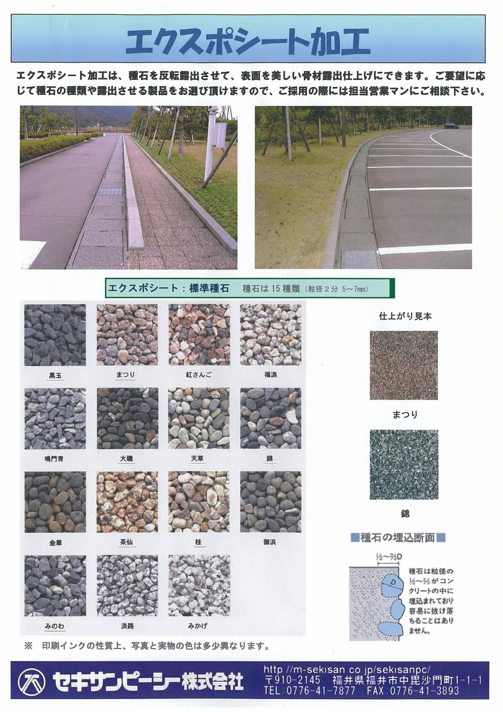 エクスポシート加工 表紙